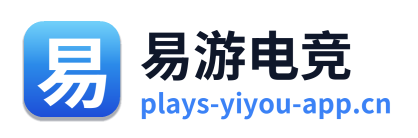 易游电竞 Logo